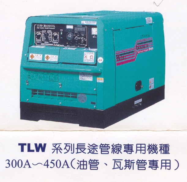 TLW系列長途管線專用機種300A-450A(油管、瓦斯管專用)
